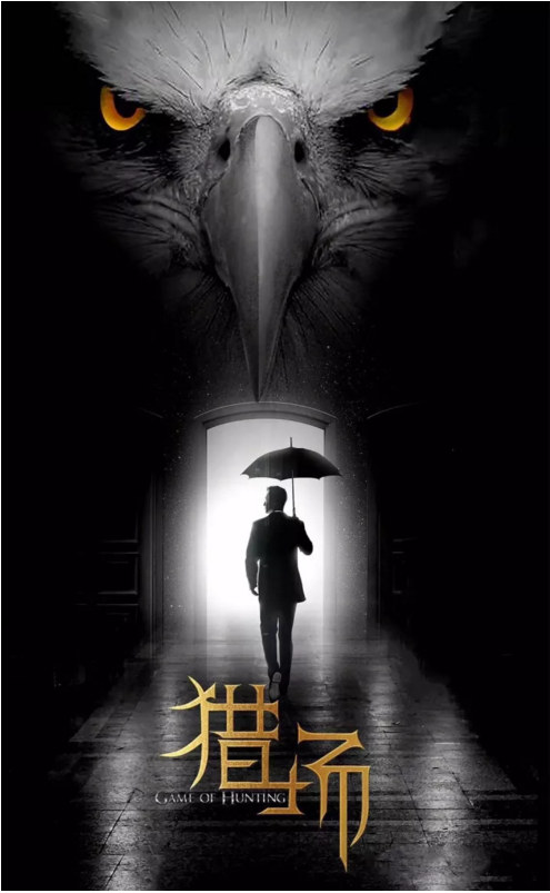 《獵場(chǎng)》的爆火！原來(lái)是因?yàn)猷嵡锒霓k公室裝