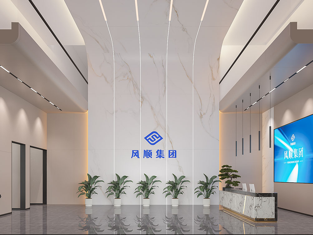 風(fēng)順集團辦公室裝修效果