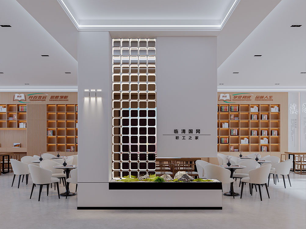 臨清國網(wǎng)職工之家辦公室裝修設(shè)計